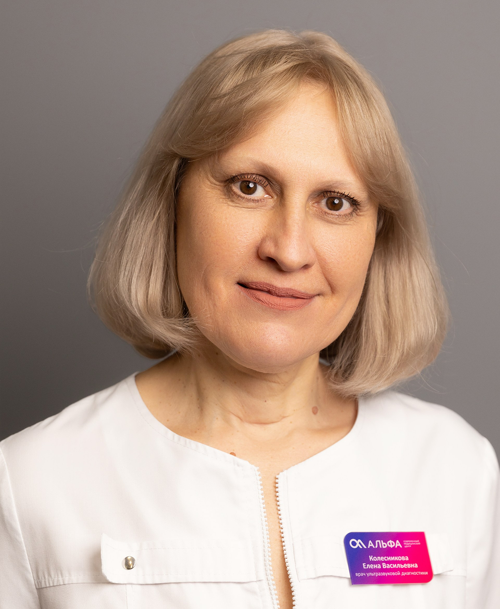Колесникова Елена Васильевна